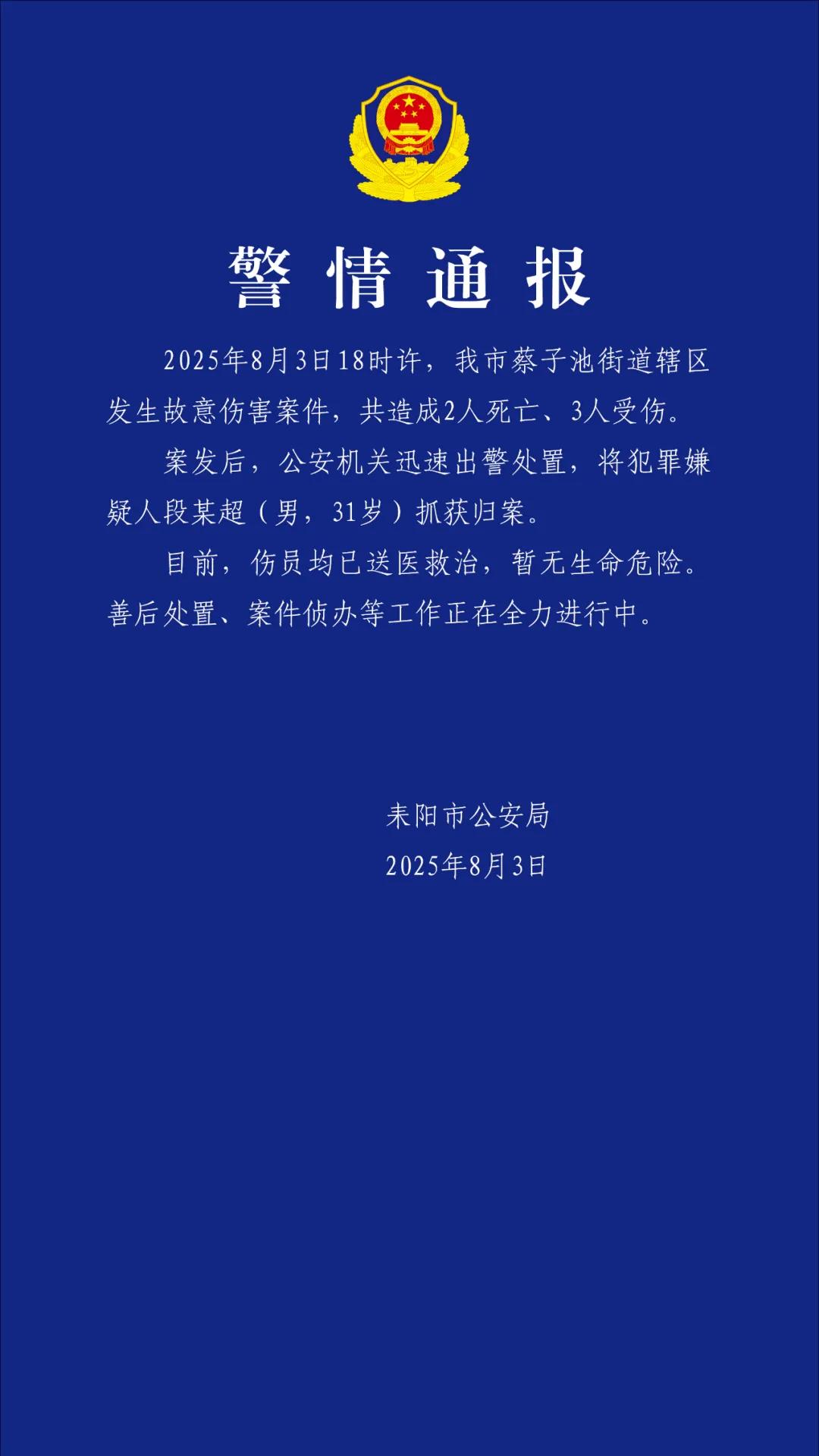 港澳新闻 第25页