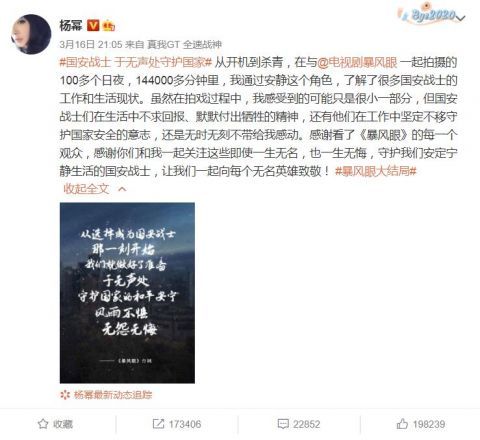 邢菲发长文告别宁苏苏